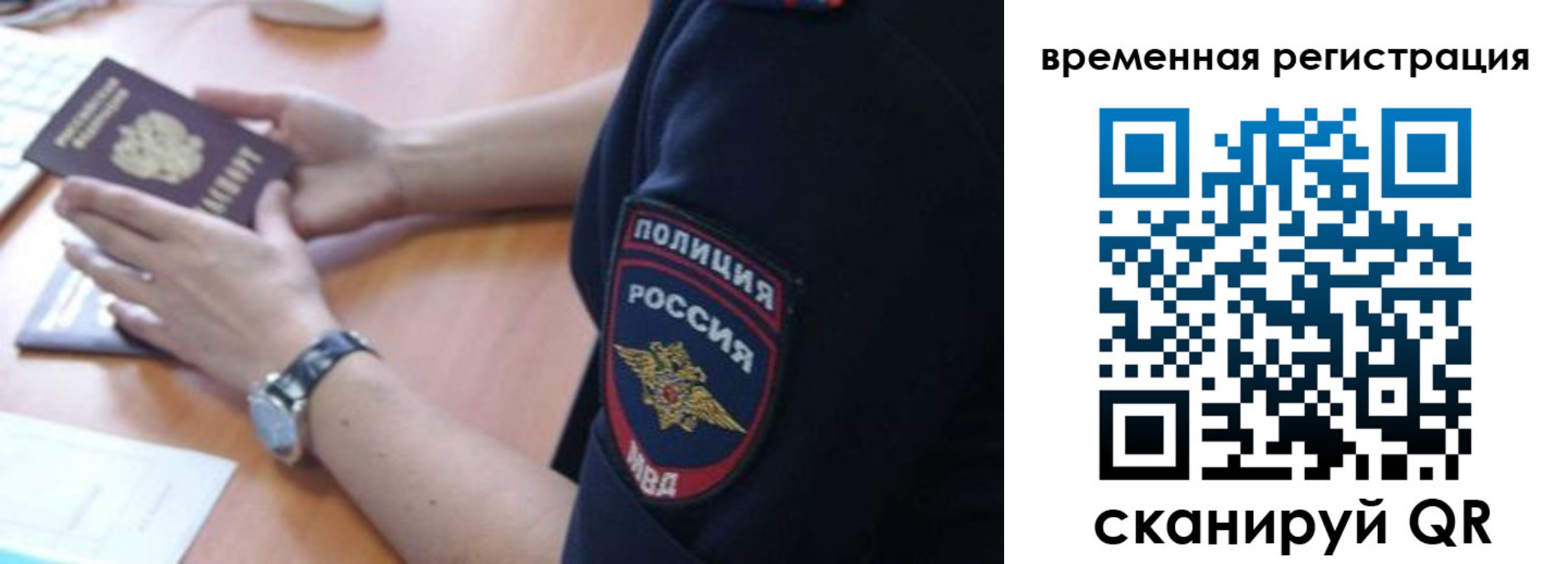 прописка в Псковской области