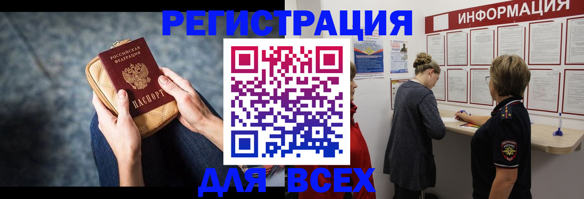 временная регистрация поиск в Псковской области