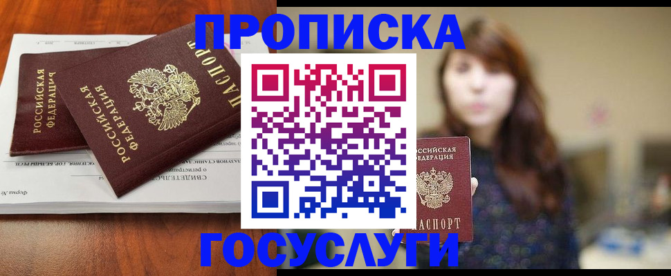 временная регистрация собственник в Псковской области